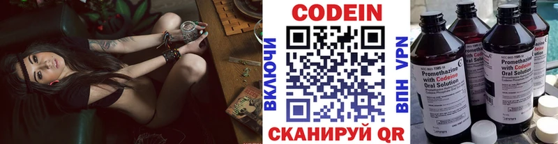 kraken маркетплейс  Монино  Кодеиновый сироп Lean Purple Drank 