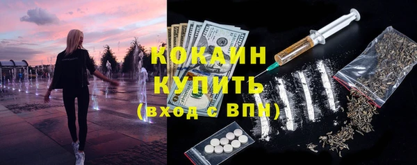 кокаин премиум Абинск
