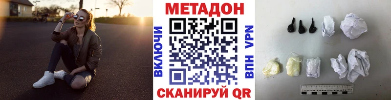 Метадон кристалл  Монино 